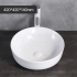 420mm Round Gloss White Ceramic Above Counter Basin Non-overflow